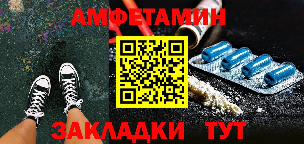 АМФЕТАМИН Розовый Кунгур
