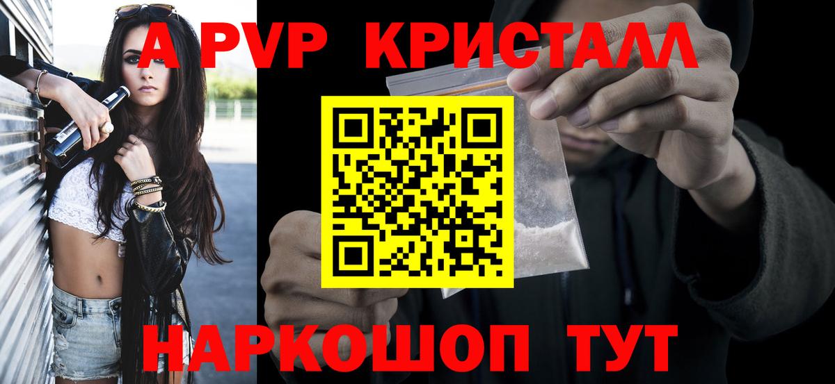 Alfa_PVP крисы CK  Вход с VPN  Alfa_PVP Crystall  продажа наркотиков  Кунгур  A-PVP 