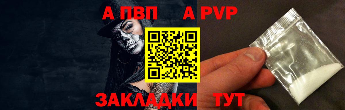 Альфа ПВП Соль Кунгур