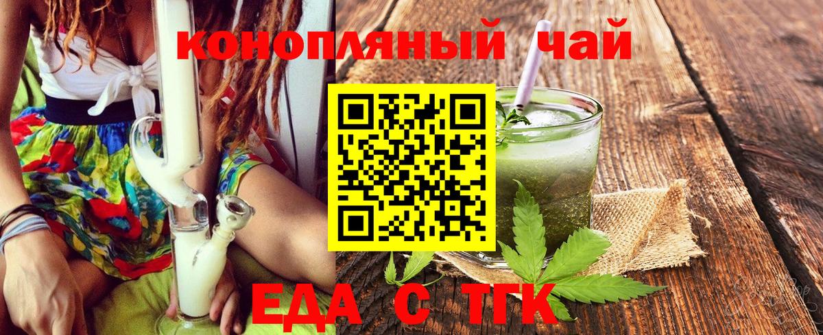 Кунгур  Еда ТГК конопля  Вход с VPN 