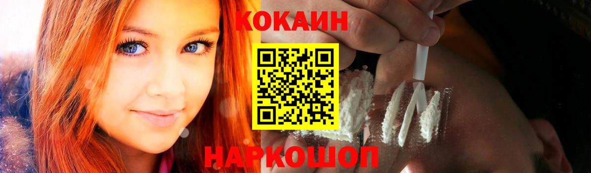 COCAIN VHQ  Кокаин  Кунгур  Cocaine 99%  Вход с VPN 