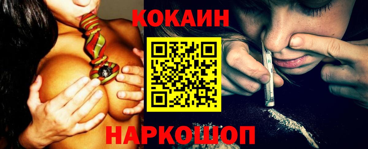 COCAIN VHQ Кунгур