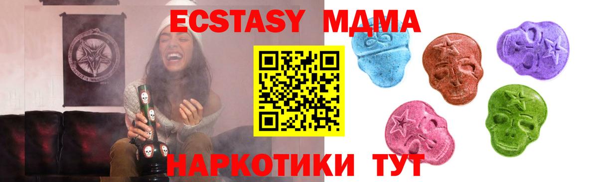 Кунгур  ЭКСТАЗИ 250 мг  дарк нет формула  Вход с VPN 