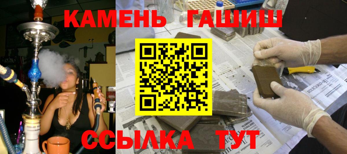 ГАШИШ Изолятор  Вход с VPN  ГАШИШ  Кунгур  ГАШИШ индика сатива 