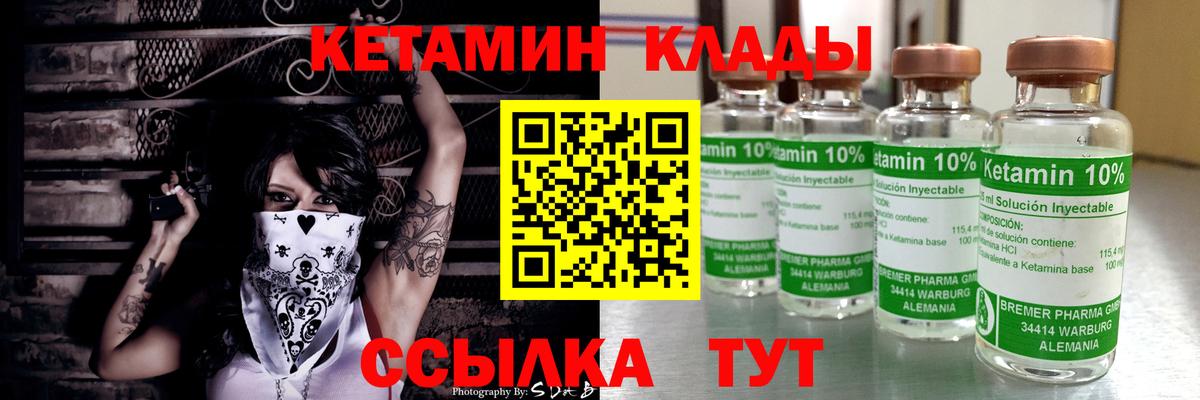 Кунгур  КЕТАМИН VHQ  Вход с VPN 