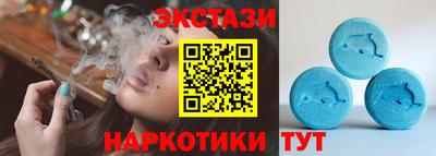 экстази Бузулук