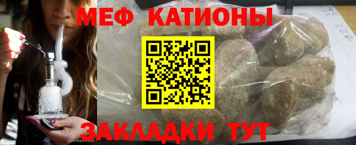 Мефедрон 4 MMC  Вход с VPN  Кунгур  Меф  blacksprut маркетплейс  МЯУ-МЯУ  МЯУ-МЯУ мяу мяу 