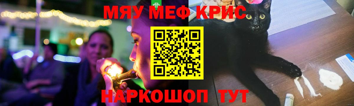 Меф кристаллы  ГАШИШ  Конопля  МЕФ  Вход с VPN  Кунгур  МАРИХУАНА  ЭКСТАЗИ 