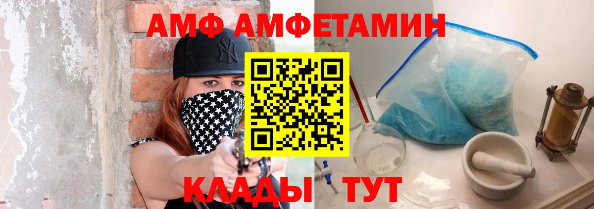 МЕТАМФЕТАМИН винт Кунгур