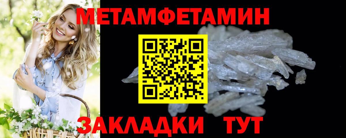 Кунгур  МЕТАМФЕТАМИН витя  Вход с VPN 