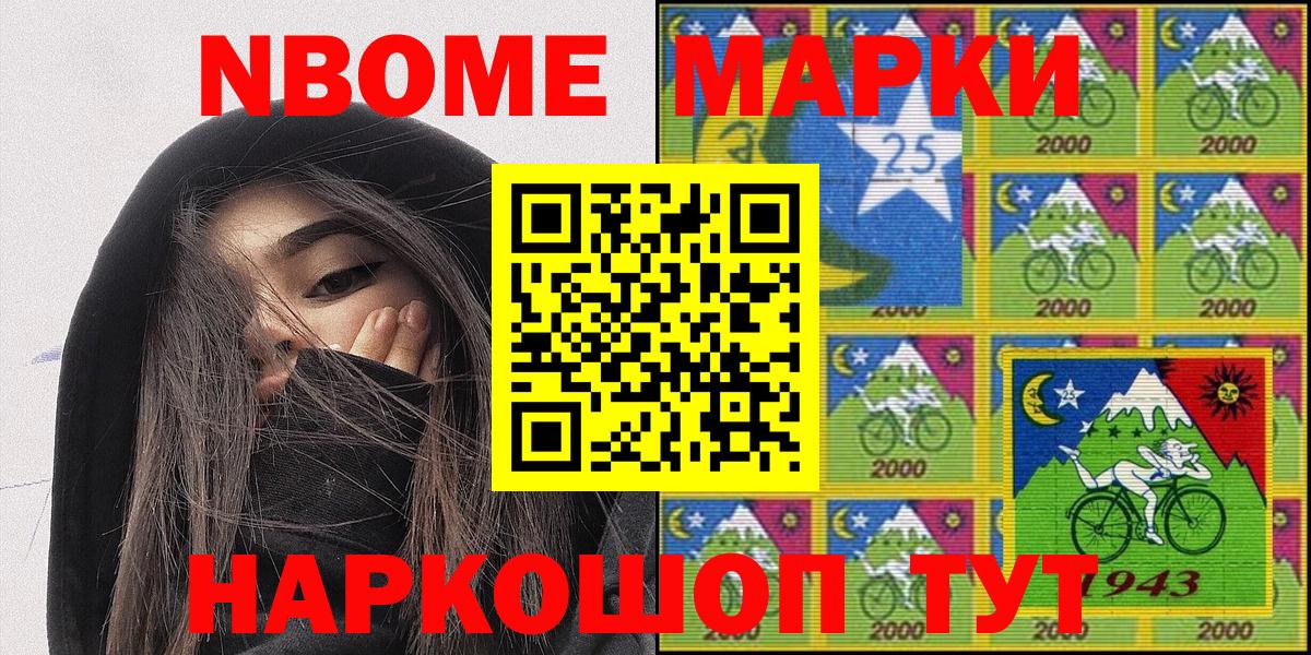 Наркотические марки 1500мкг Кунгур