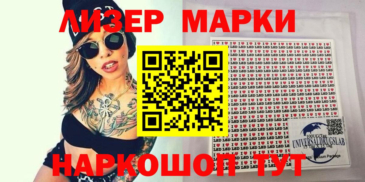 Наркотические марки 1500мкг  Вход с VPN  Наркотические марки 1500мкг  Наркотические марки  Кунгур 