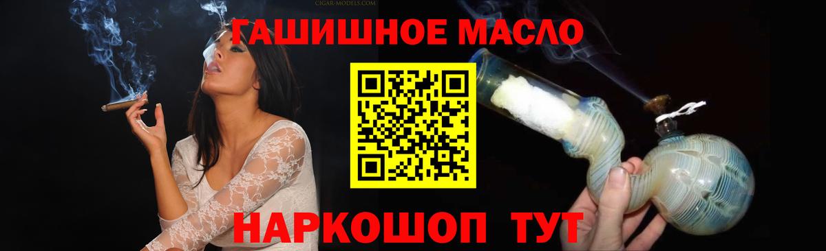 Дистиллят ТГК гашишное масло Кунгур